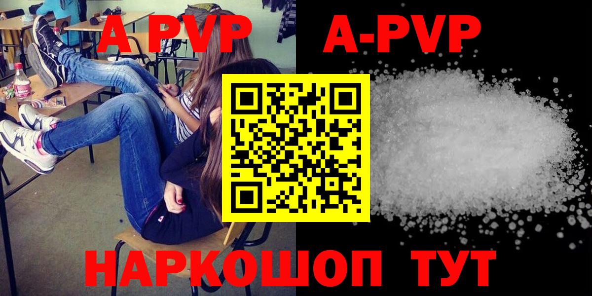 наркота  Альфа ПВП VHQ  Дмитров  A PVP Соль  Вход с VPN  Альфа ПВП крисы CK 