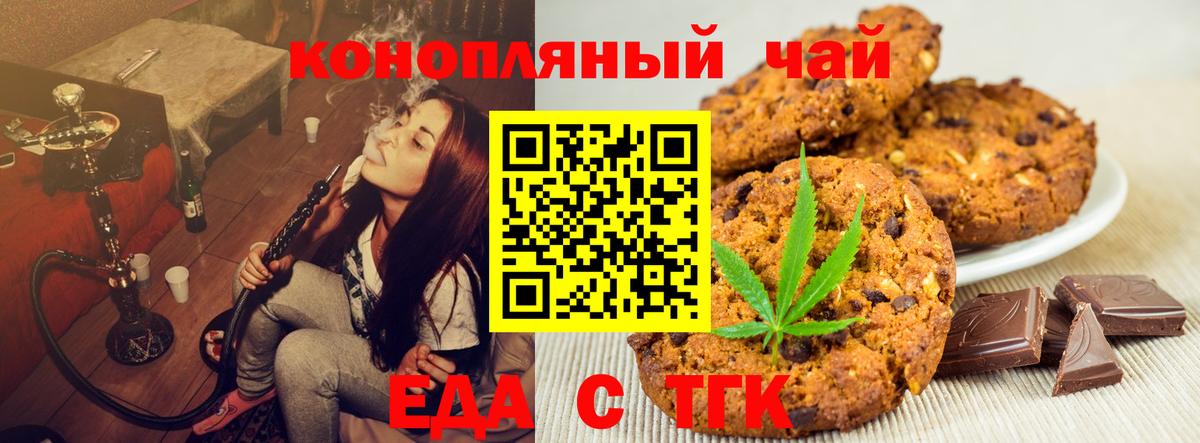 Canna-Cookies марихуана  Вход с VPN  Дмитров 
