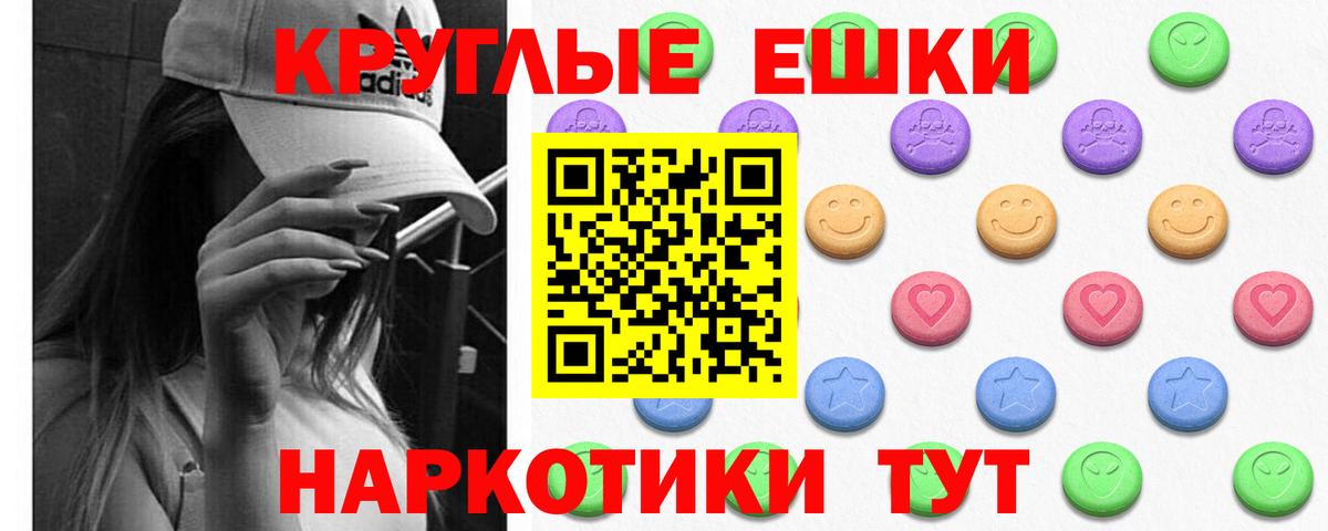 ЭКСТАЗИ 300 mg  Экстази mix  Вход с VPN  Дмитров 