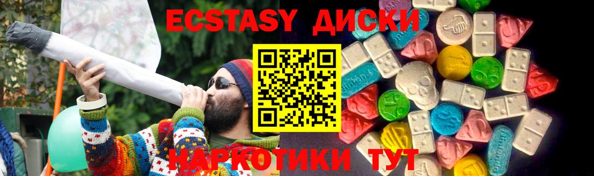 ЭКСТАЗИ 280 MDMA Дмитров