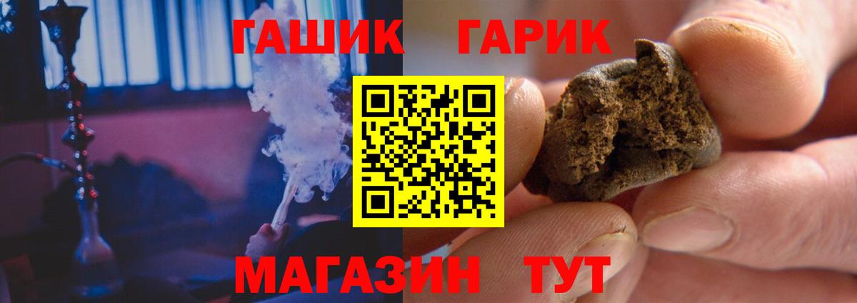 ГАШ убойный  ГАШИШ хэш  Вход с VPN  Дмитров 