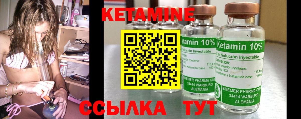 Кетамин VHQ Дмитров
