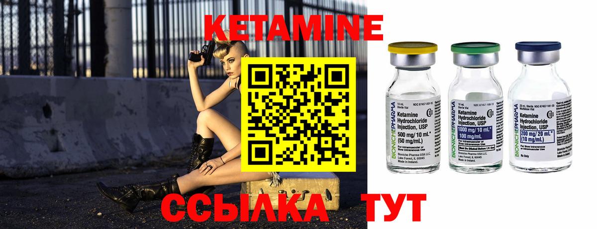 Дмитров  КЕТАМИН ketamine  Вход с VPN 