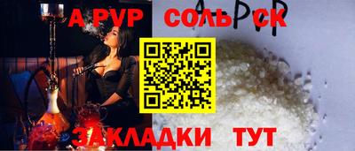 соль курить ск Моздок