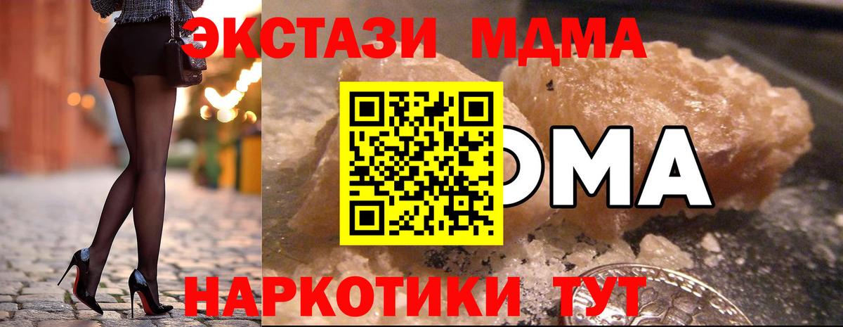 МДМА молли Дмитров