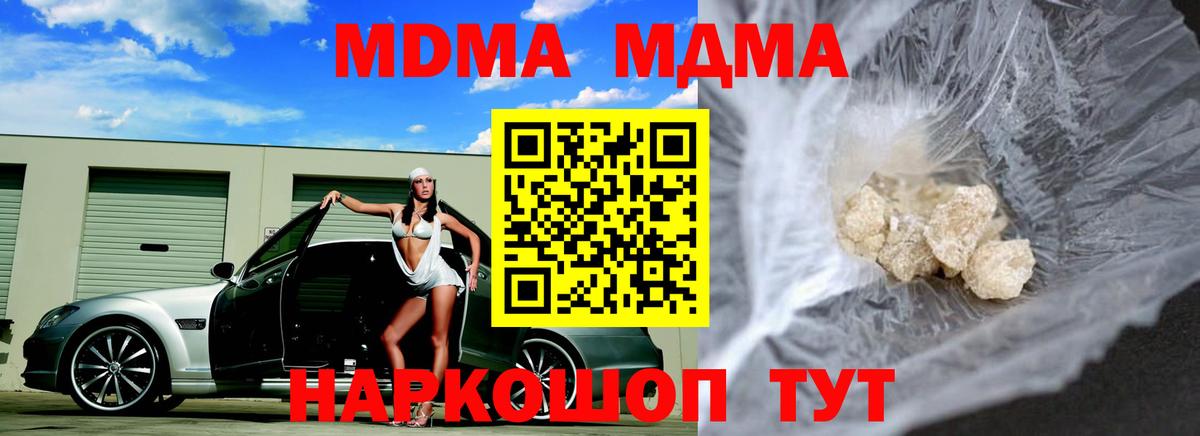 МДМА crystal  MDMA  Дмитров  MDMA VHQ  Вход с VPN 