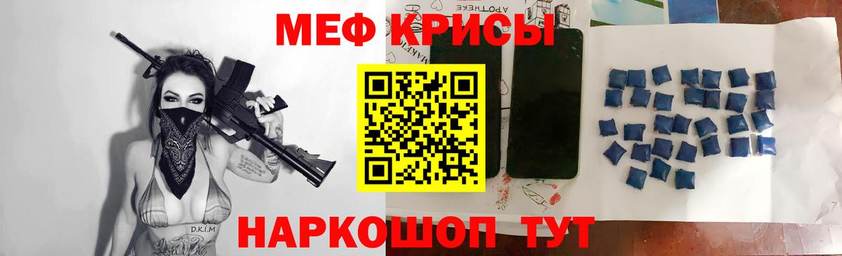 Мефедрон кристаллы Дмитров