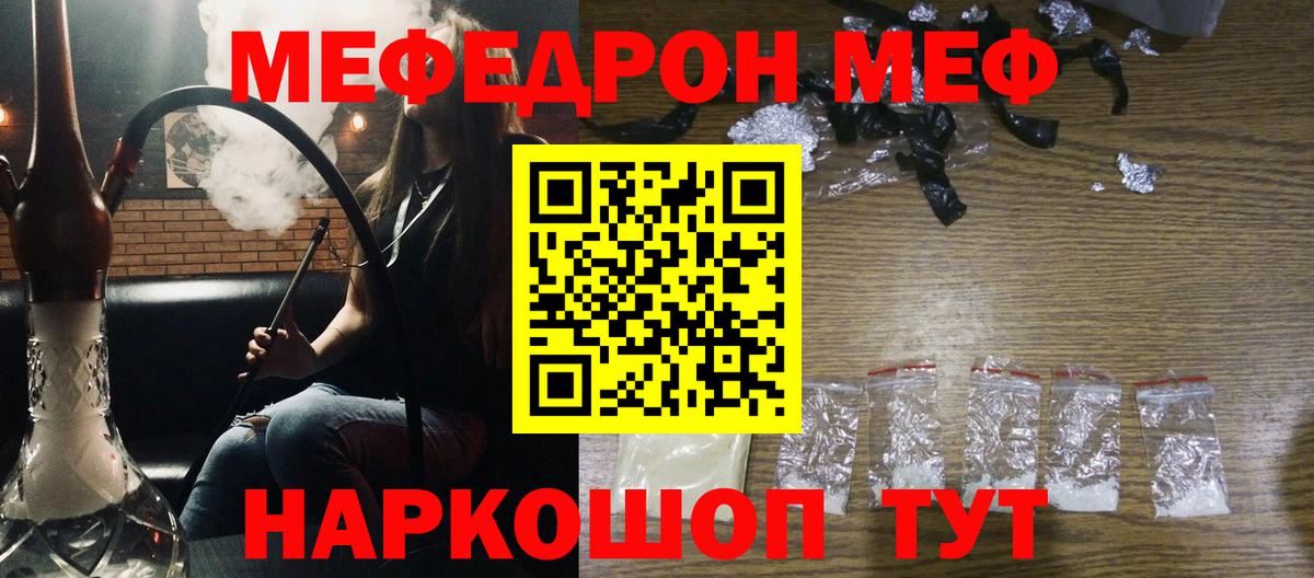 Мефедрон mephedrone  МЕФ  Вход с VPN  Дмитров  МЕФ mephedrone 