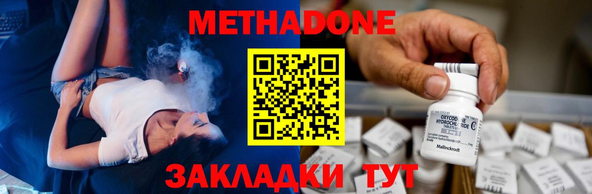 Метадон белоснежный  Вход с VPN  МЕГА ТОР  МЕТАДОН мёд  Дмитров 