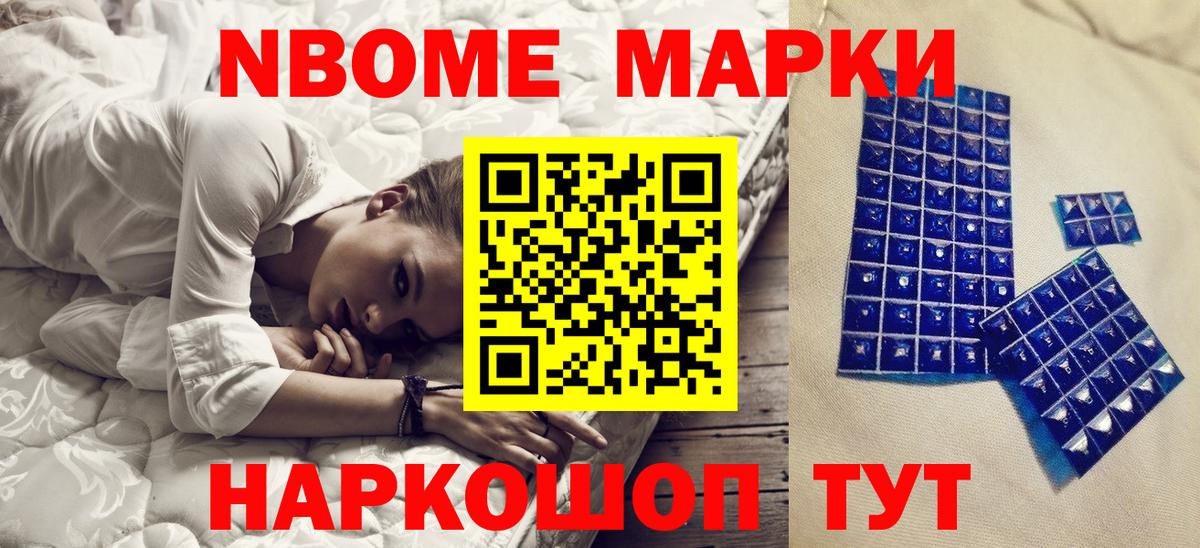 Марки N-bome  Вход с VPN  Марки N-bome 1,5мг  Дмитров  Марки N-bome 1,5мг 