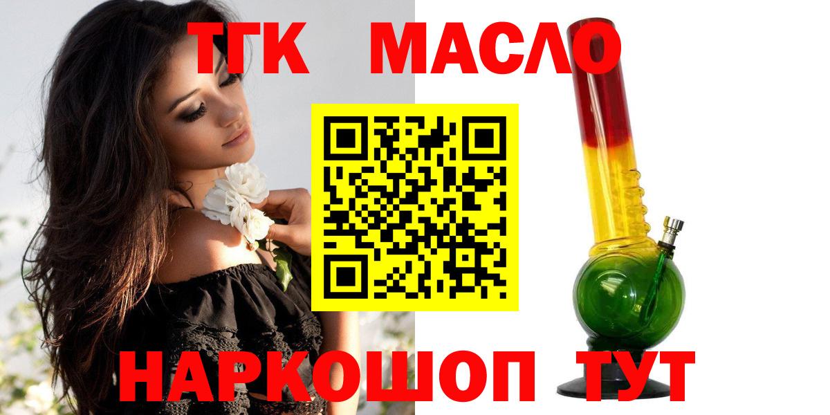 Дистиллят ТГК Wax Дмитров
