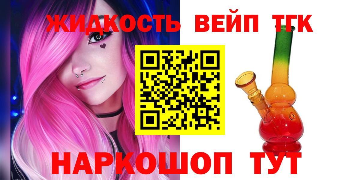 Дмитров  ТГК THC oil  Вход с VPN 