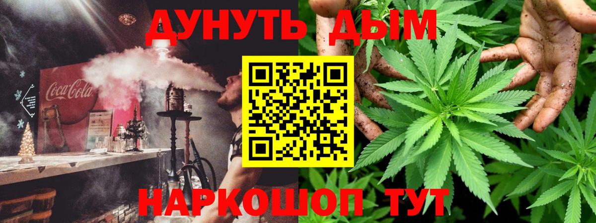 МАРИХУАНА SATIVA & INDICA  Бошки Шишки THC 21%  Конопля ГИДРОПОН  Дмитров  Вход с VPN  Бошки марихуана тримм 